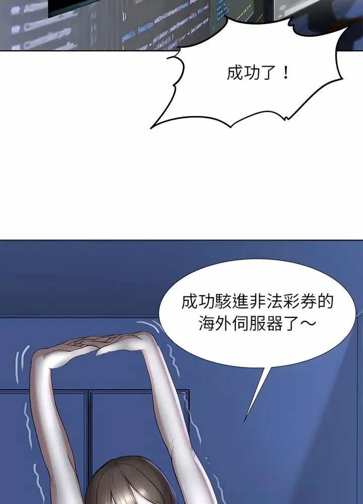 漫画《危险同学会》第1话第168张图