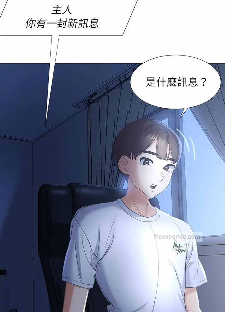 漫画《危险同学会》第1话第170张图