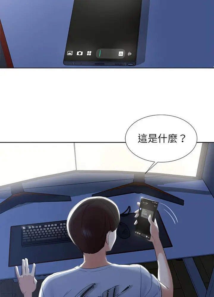 漫画《危险同学会》第1话第172张图