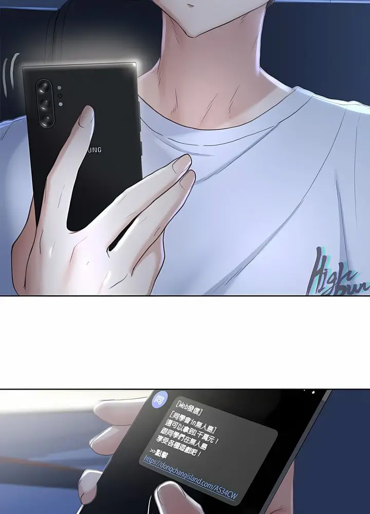 漫画《危险同学会》第1话第174张图