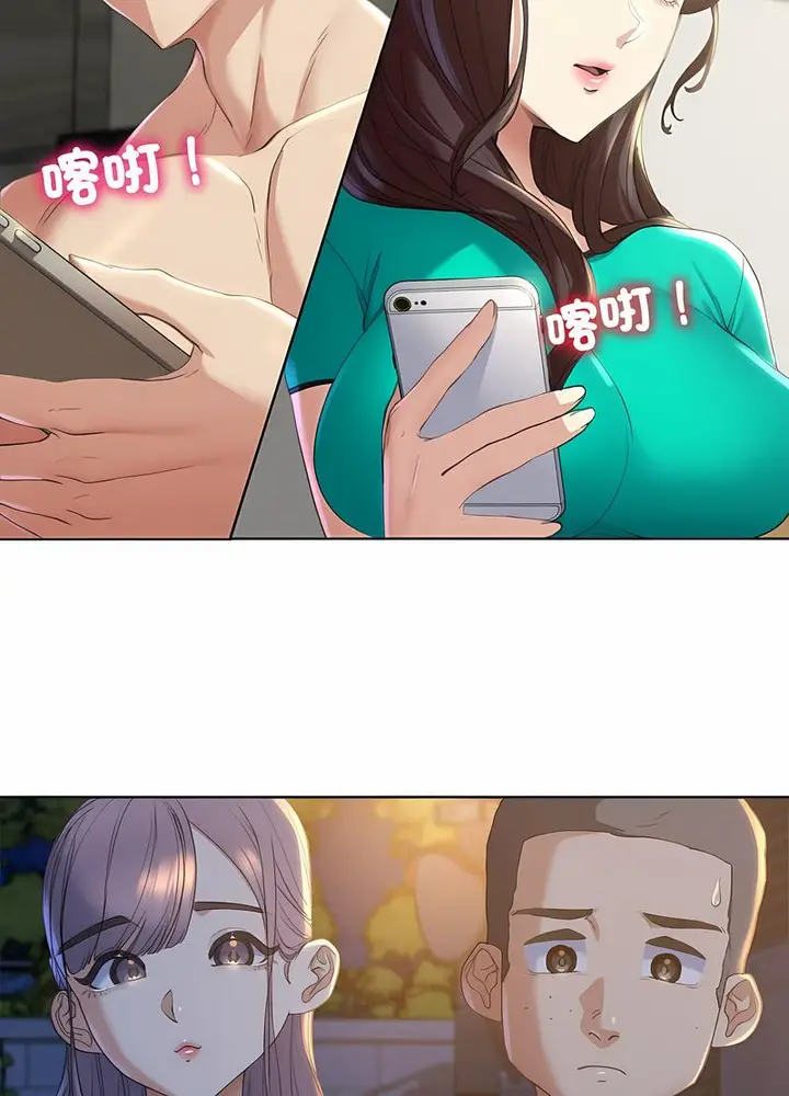 漫画《危险同学会》第1话第178张图