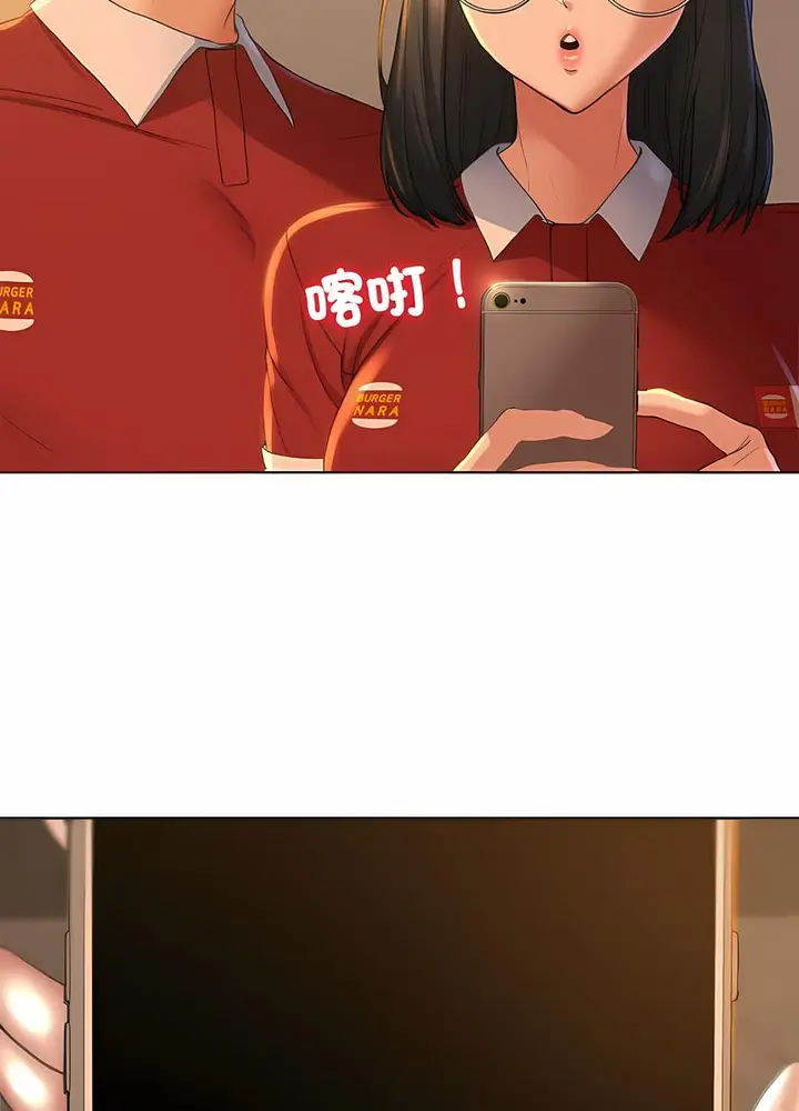 漫画《危险同学会》第1话第180张图