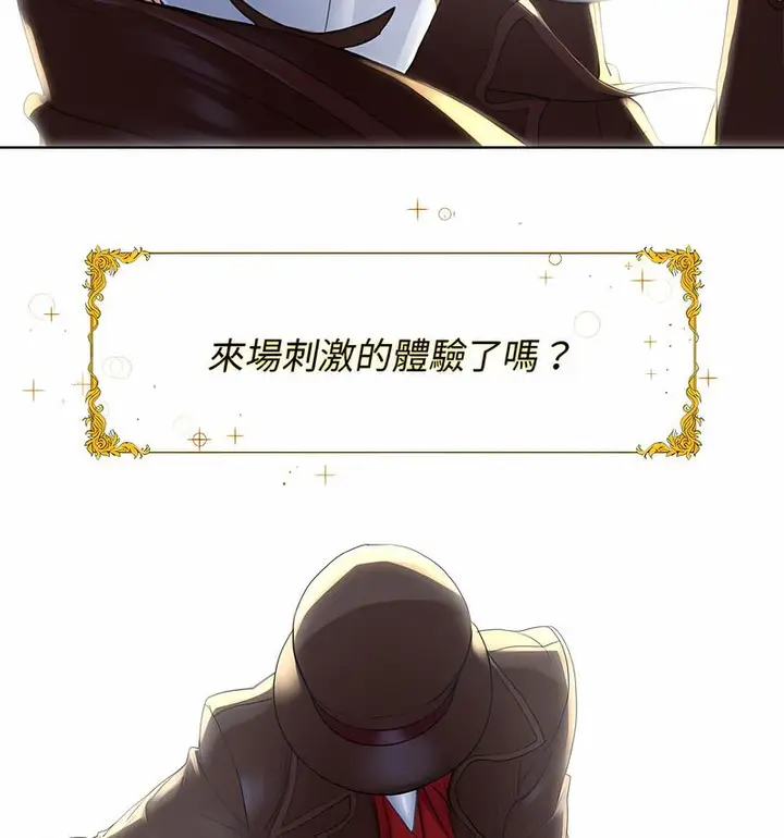 漫画《危险同学会》第1话第185张图
