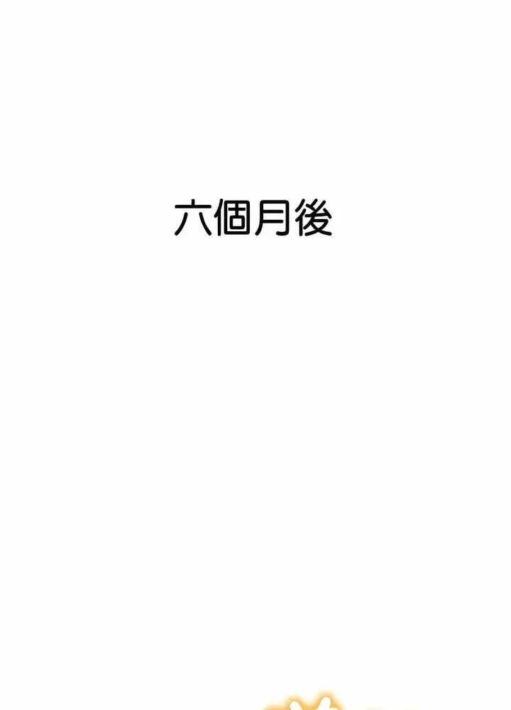 漫画《危险同学会》第1话第22张图