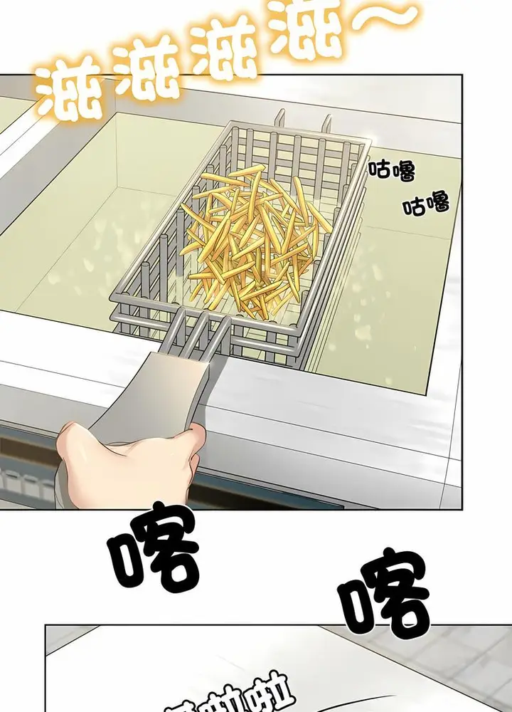 漫画《危险同学会》第1话第23张图