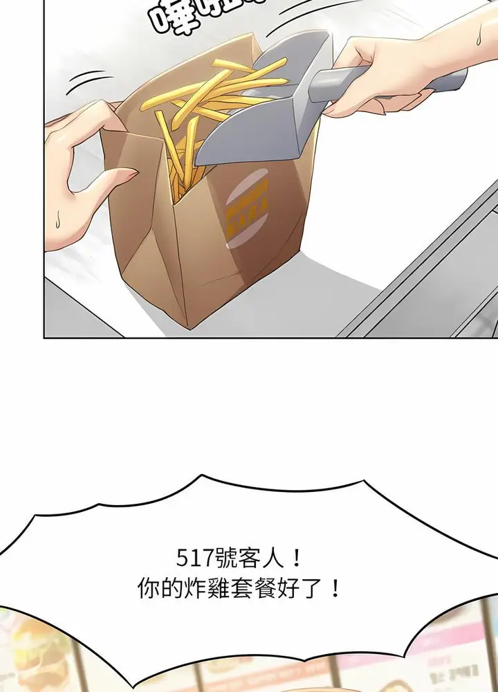 漫画《危险同学会》第1话第24张图