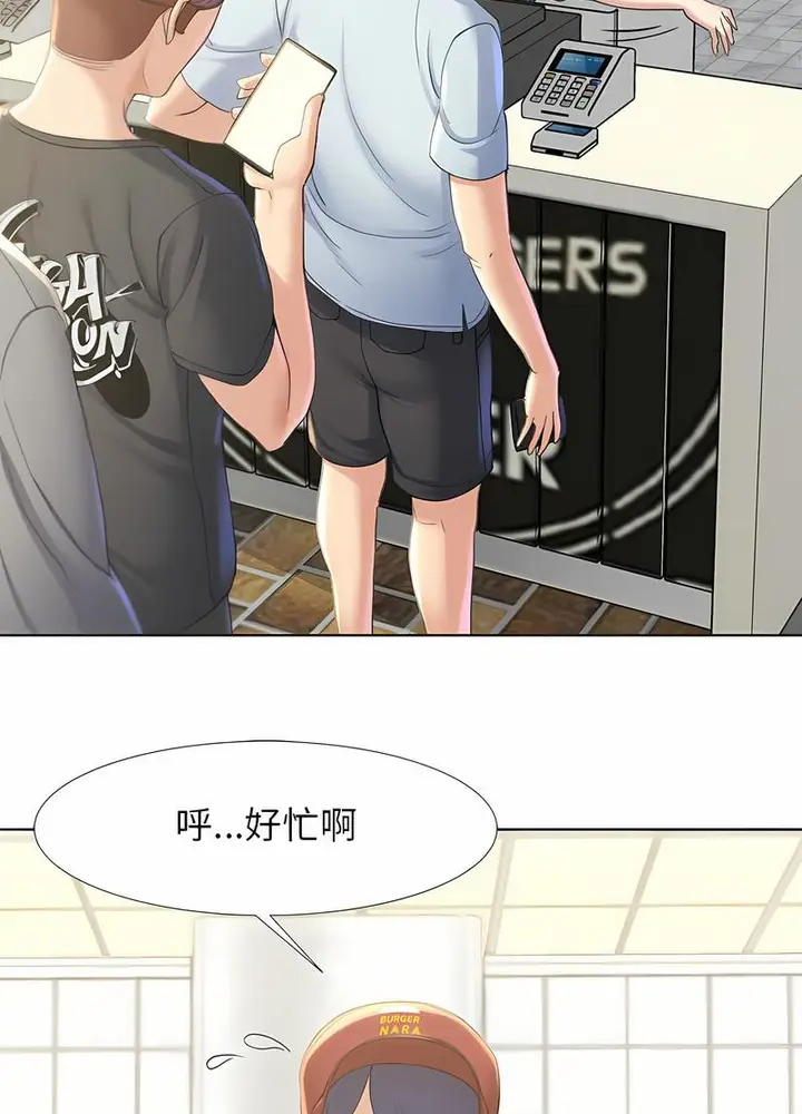 漫画《危险同学会》第1话第27张图