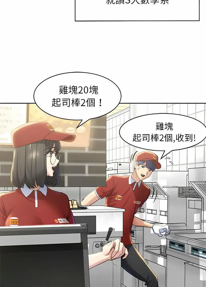 漫画《危险同学会》第1话第29张图