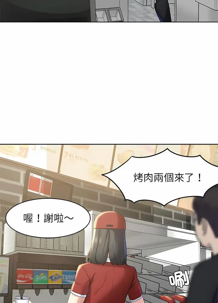 漫画《危险同学会》第1话第30张图