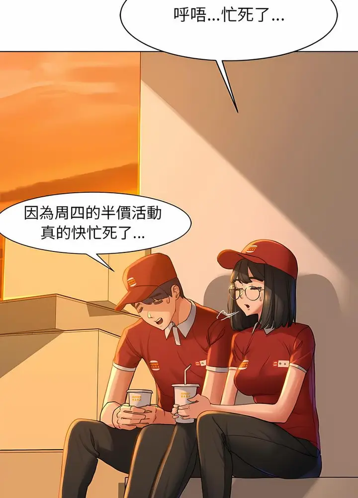 漫画《危险同学会》第1话第32张图