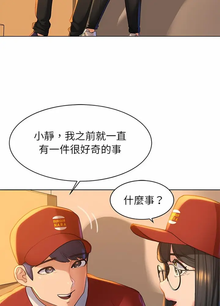 漫画《危险同学会》第1话第33张图