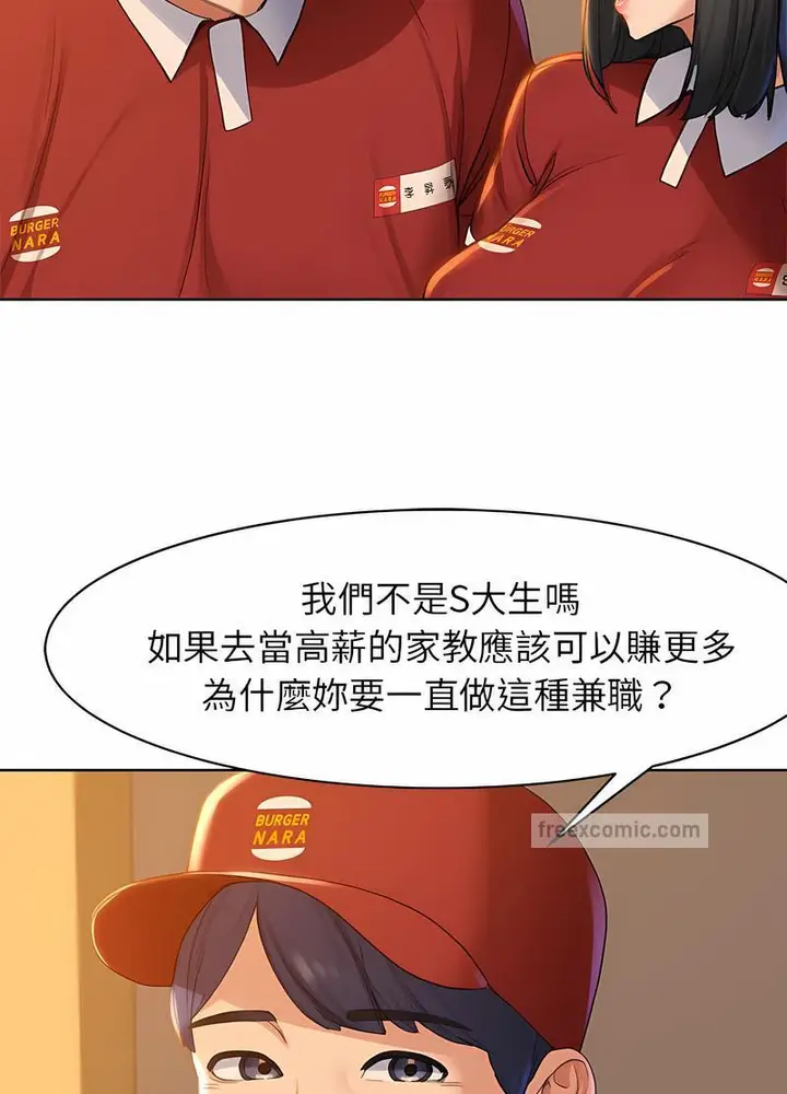 漫画《危险同学会》第1话第34张图