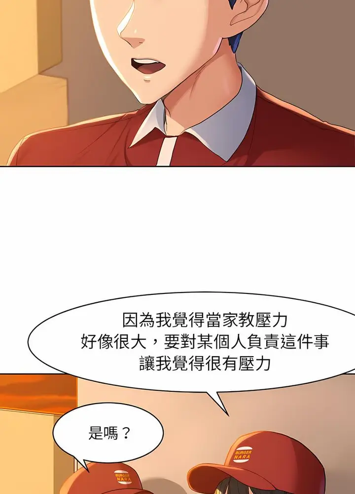 漫画《危险同学会》第1话第35张图