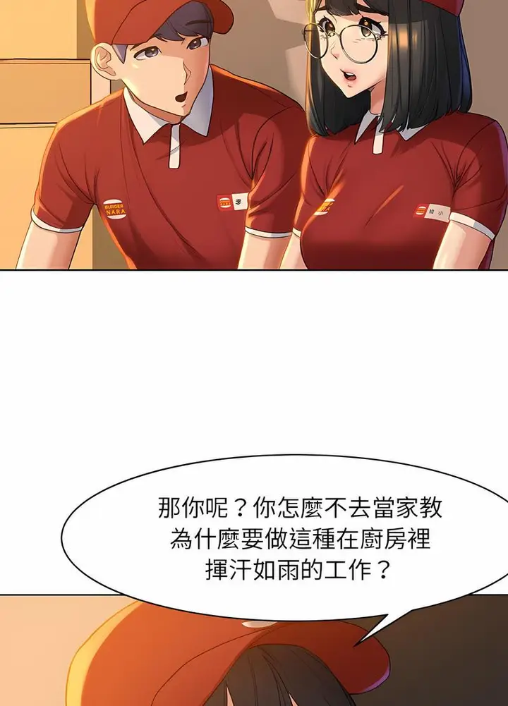 漫画《危险同学会》第1话第36张图