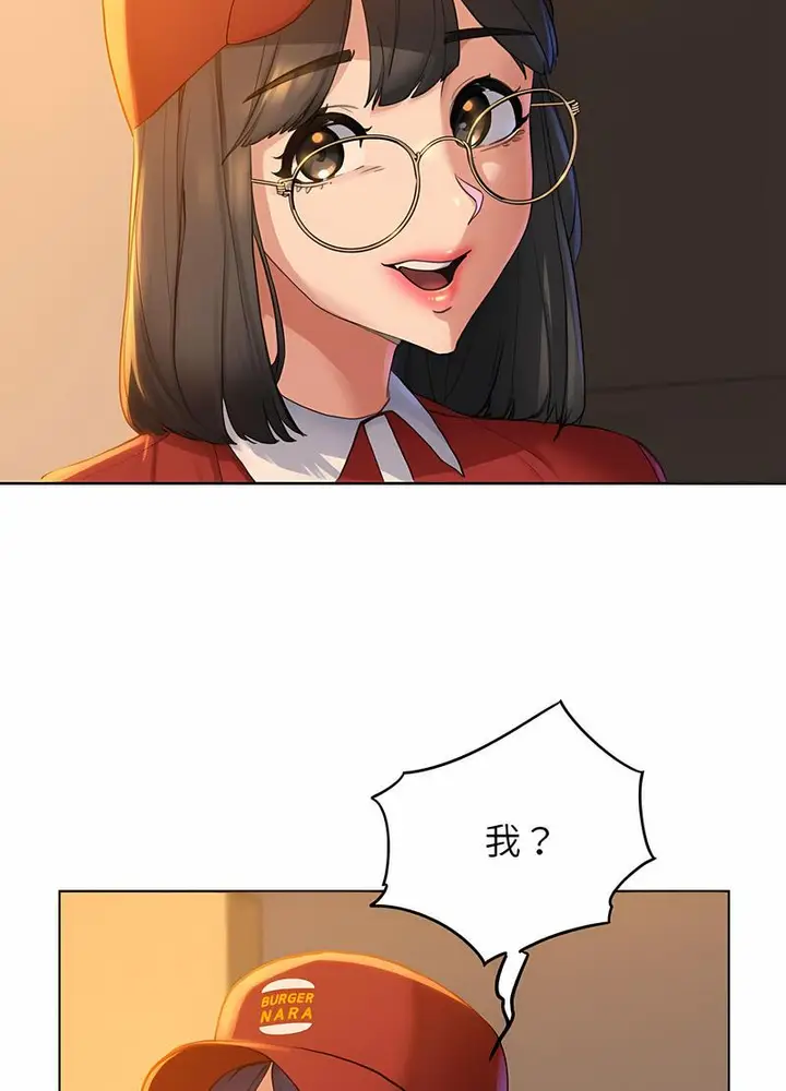 漫画《危险同学会》第1话第37张图