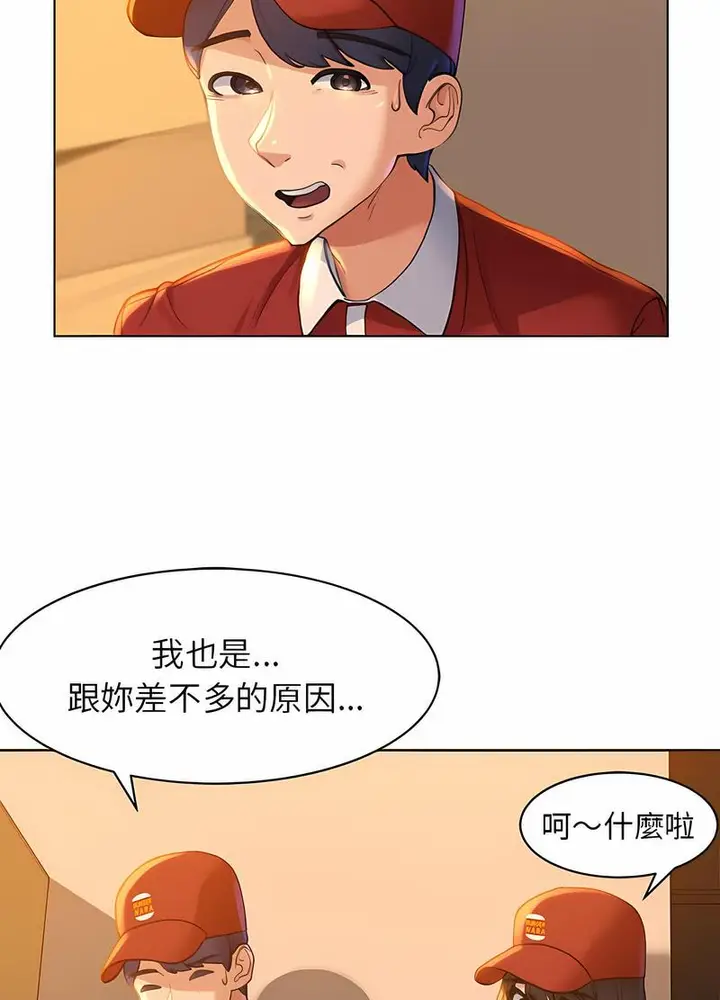 漫画《危险同学会》第1话第38张图