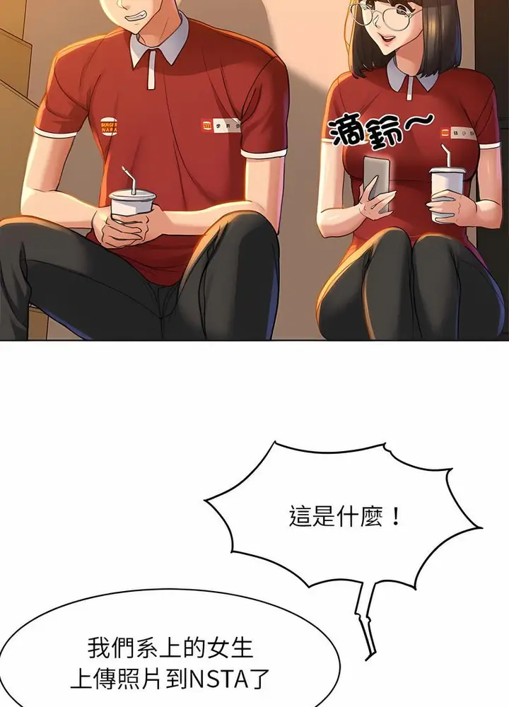 漫画《危险同学会》第1话第39张图