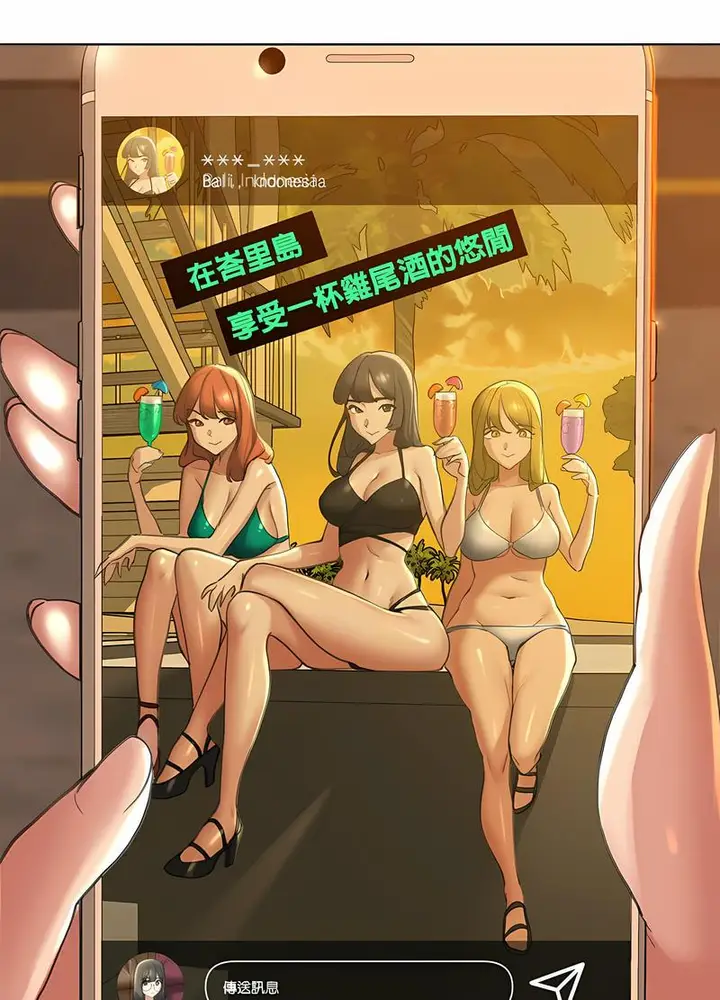 漫画《危险同学会》第1话第41张图