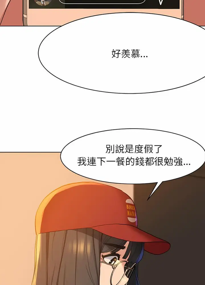 漫画《危险同学会》第1话第42张图