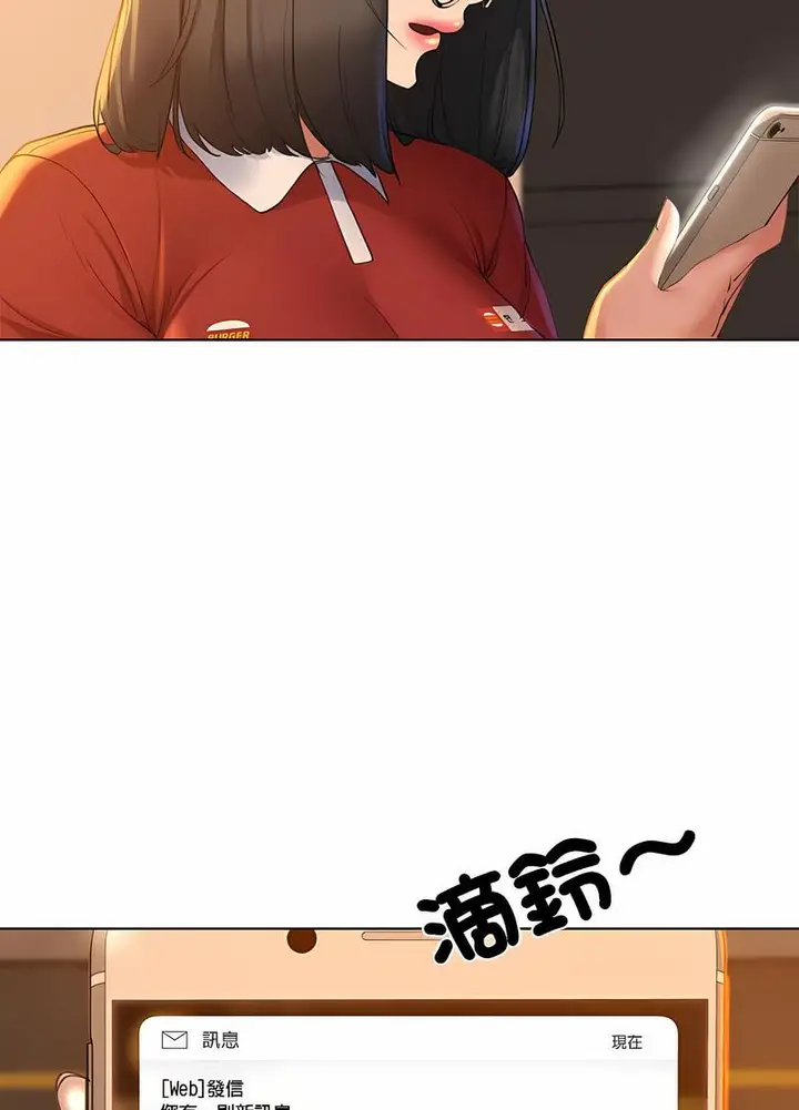 漫画《危险同学会》第1话第43张图