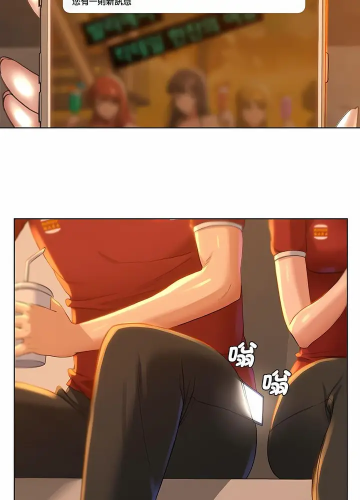 漫画《危险同学会》第1话第44张图
