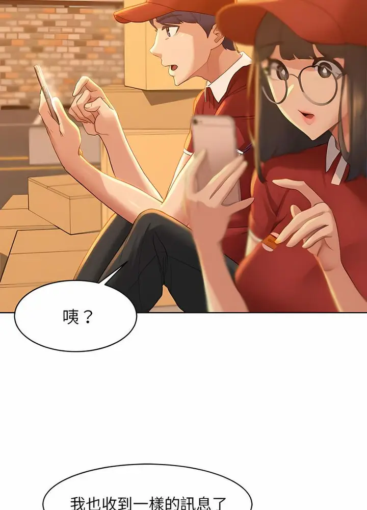 漫画《危险同学会》第1话第47张图