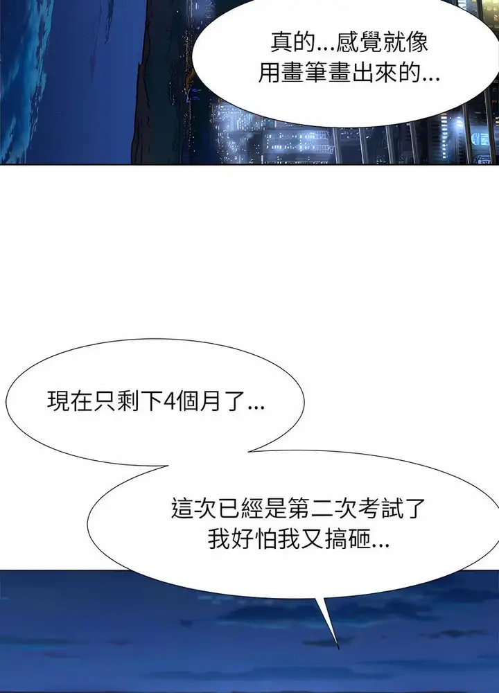 漫画《危险同学会》第1话第55张图