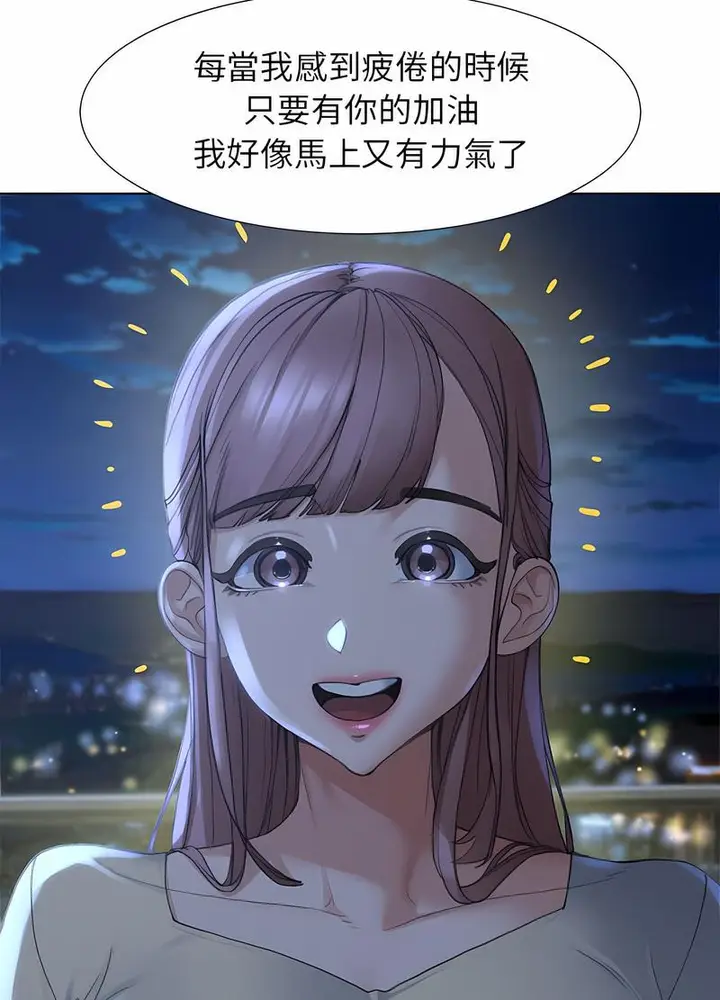 漫画《危险同学会》第1话第58张图