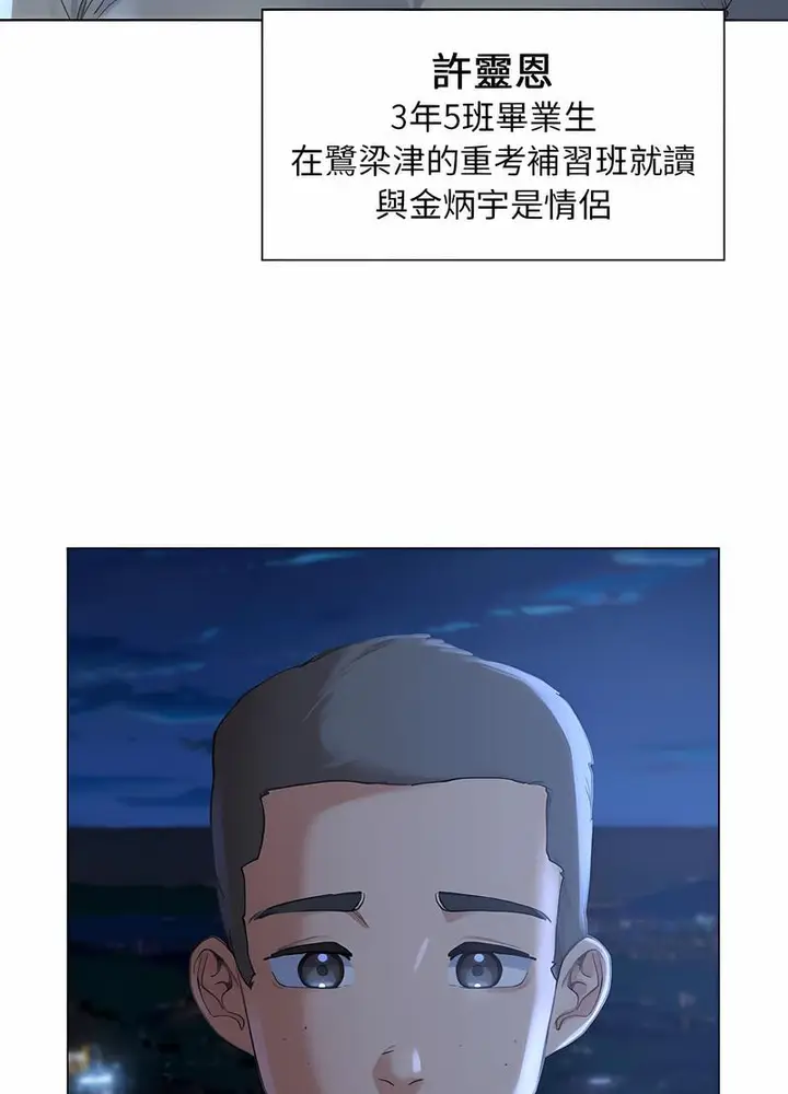 漫画《危险同学会》第1话第59张图