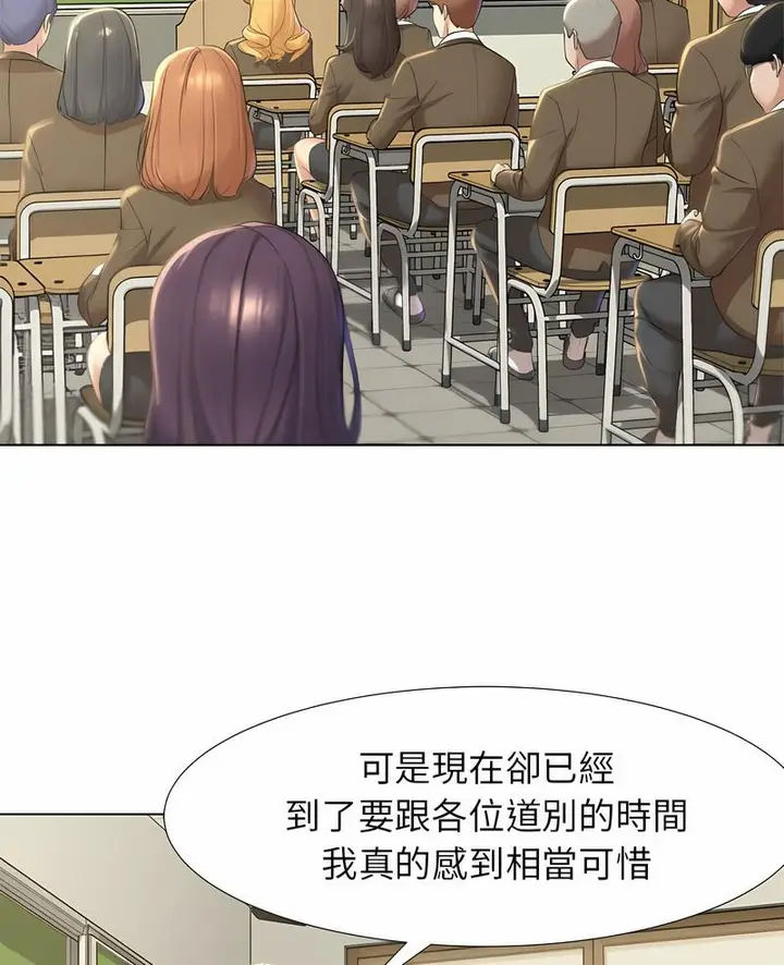 漫画《危险同学会》第1话第6张图