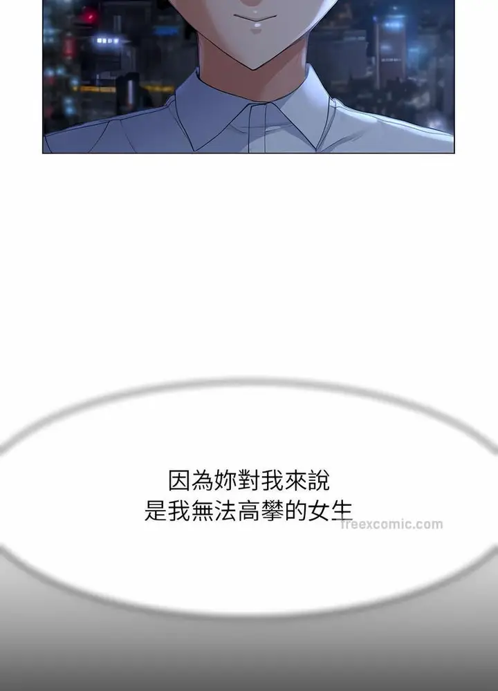 漫画《危险同学会》第1话第60张图