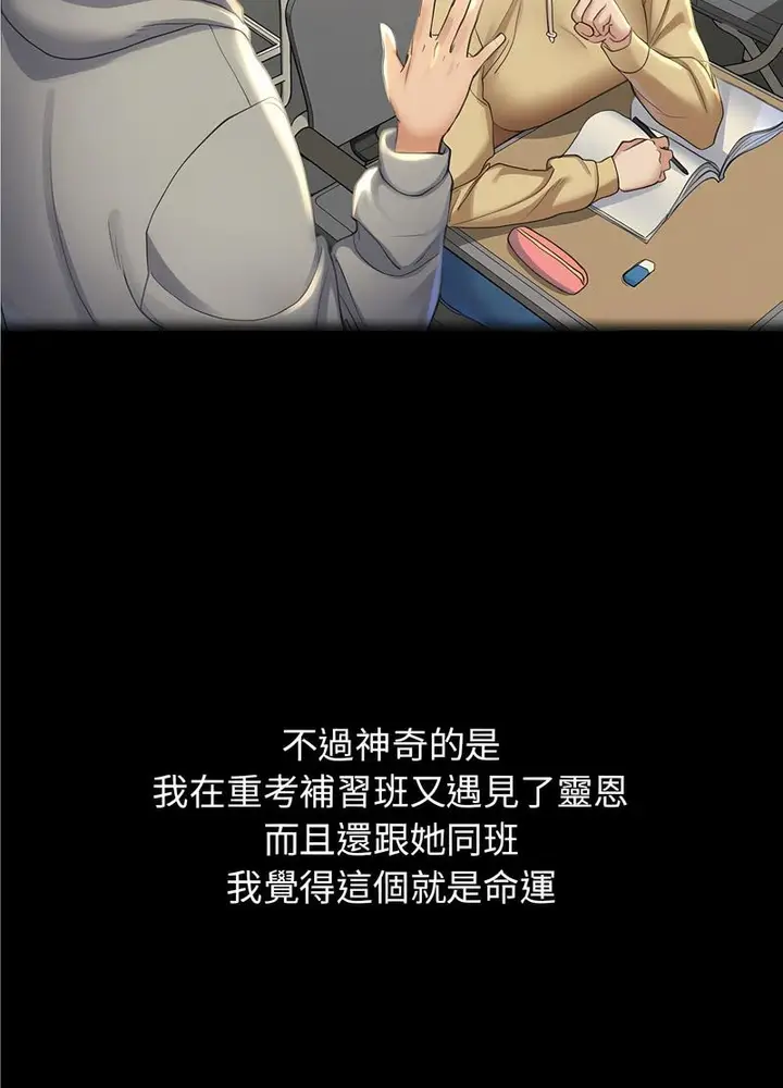 漫画《危险同学会》第1话第63张图