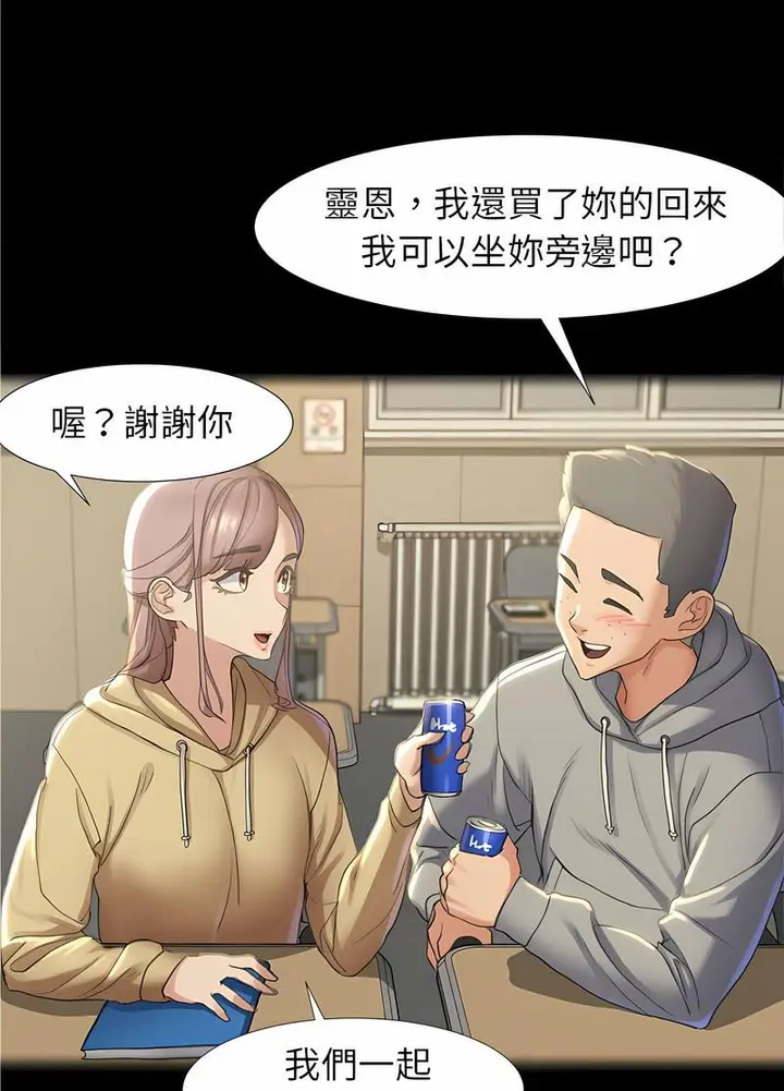 漫画《危险同学会》第1话第64张图