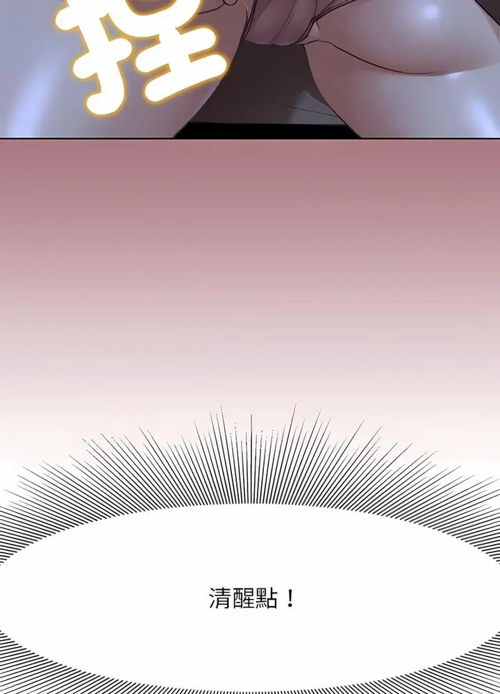 漫画《危险同学会》第1话第73张图