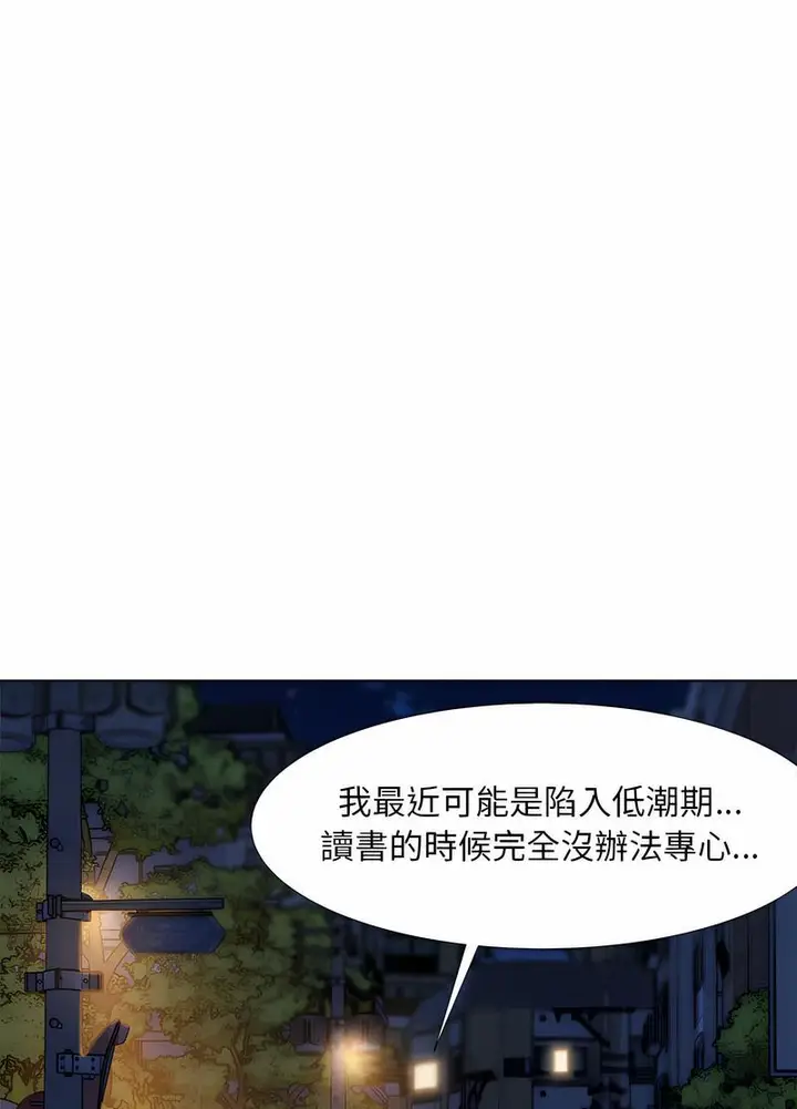 漫画《危险同学会》第1话第78张图
