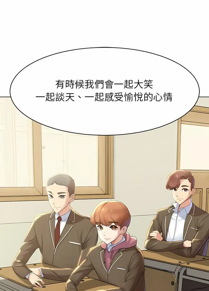 漫画《危险同学会》第1话第8张图