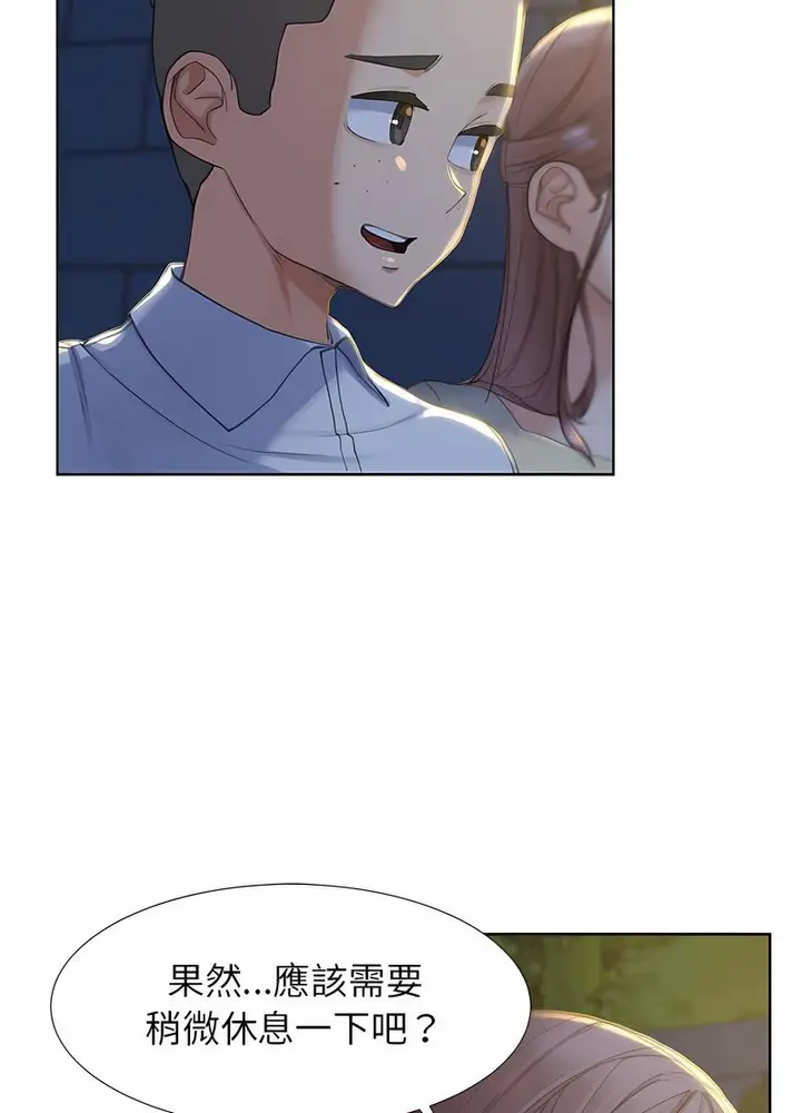 漫画《危险同学会》第1话第80张图