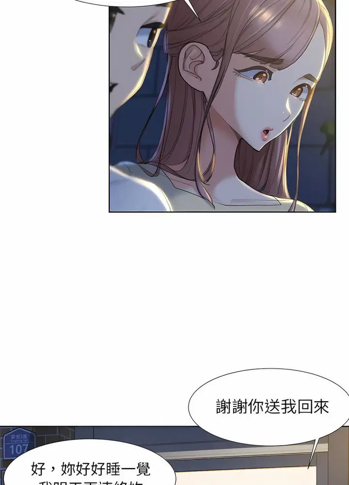 漫画《危险同学会》第1话第81张图