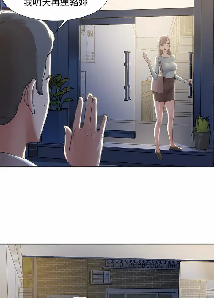 漫画《危险同学会》第1话第82张图