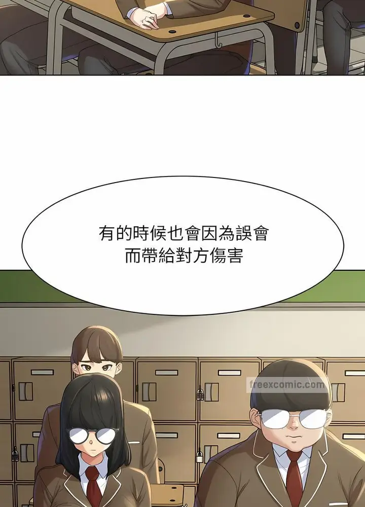 漫画《危险同学会》第1话第9张图