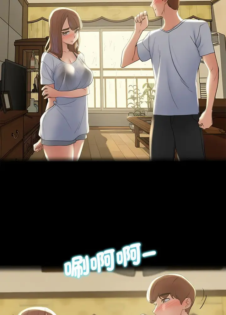漫画《危险同学会》第2话第106张图