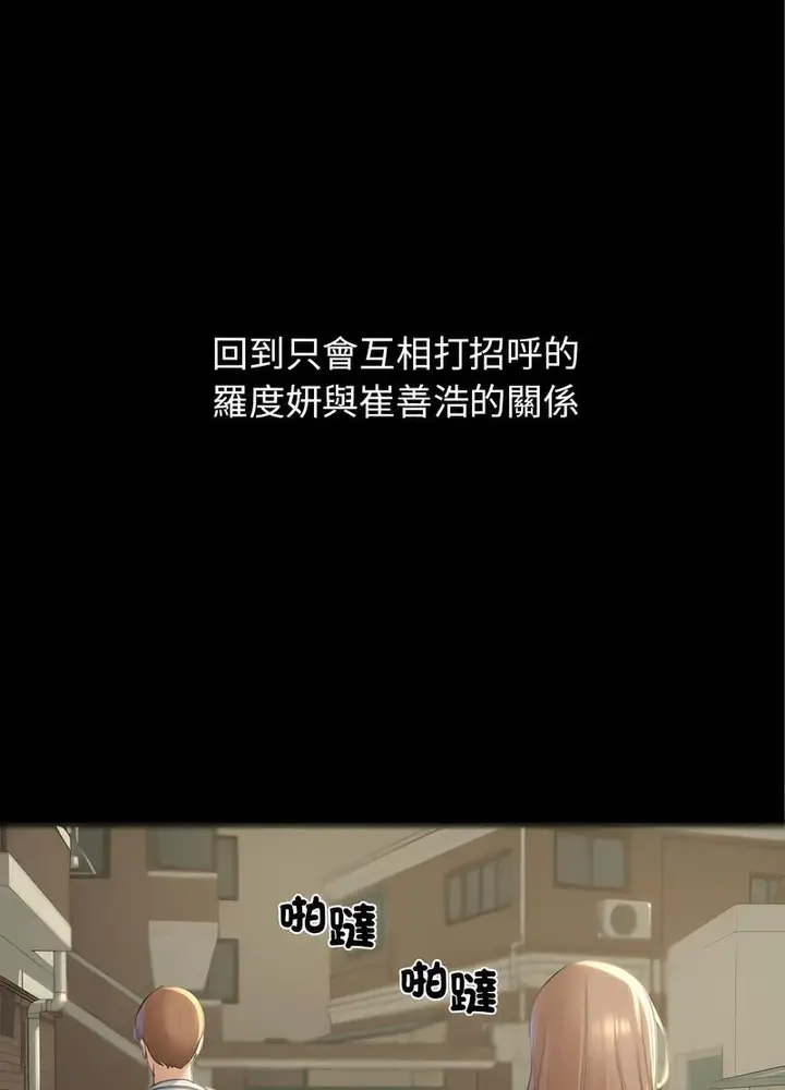 漫画《危险同学会》第2话第117张图