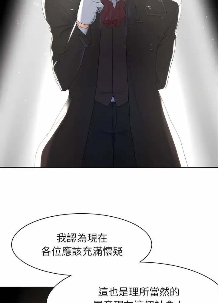 漫画《危险同学会》第2话第12张图