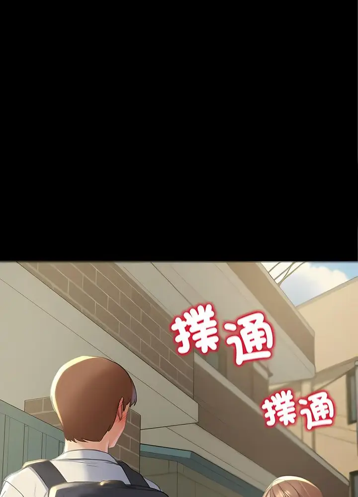 漫画《危险同学会》第2话第121张图