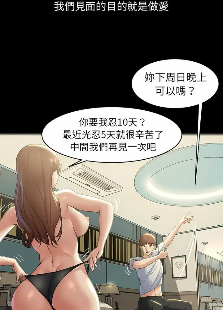 漫画《危险同学会》第2话第130张图