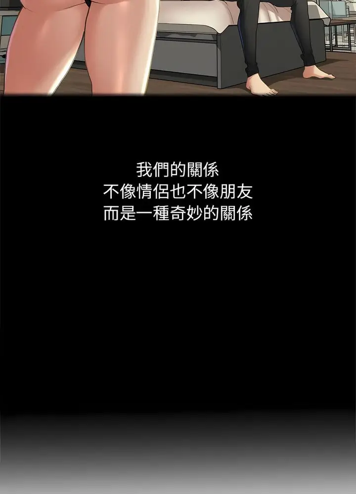漫画《危险同学会》第2话第131张图