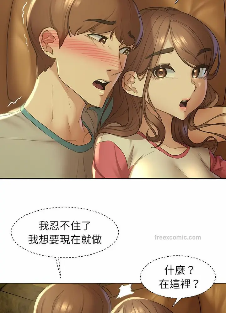 漫画《危险同学会》第2话第136张图