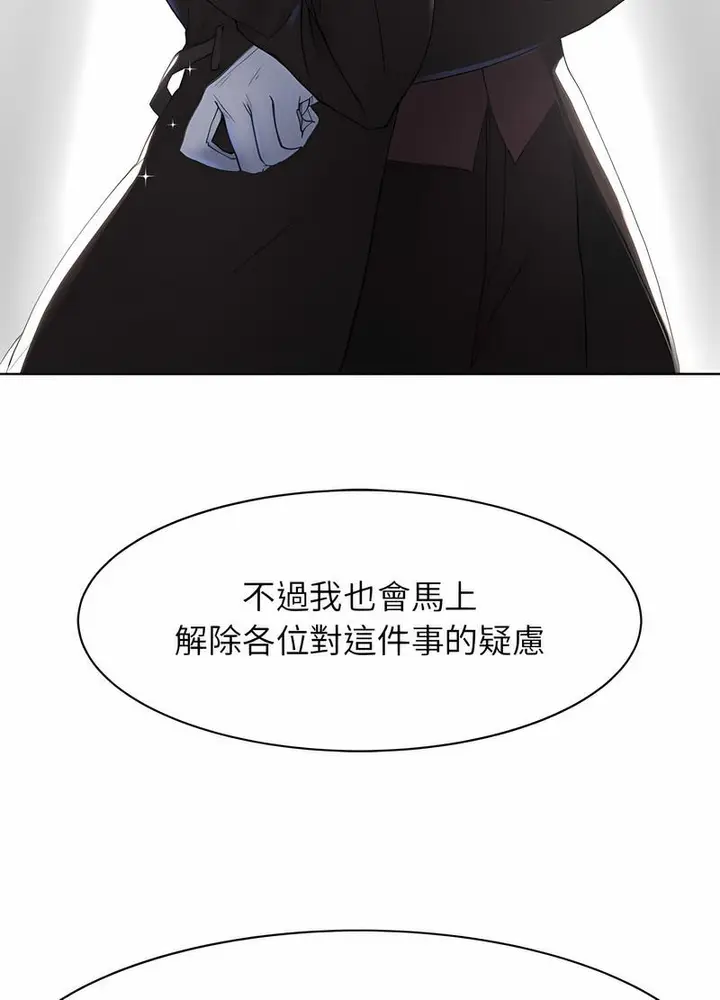 漫画《危险同学会》第2话第14张图