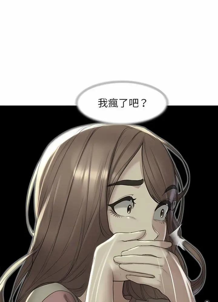 漫画《危险同学会》第2话第150张图