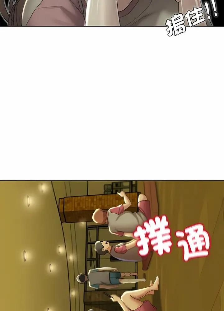 漫画《危险同学会》第2话第151张图